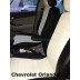 Авточехлы Автопилот для Chevrolet Orlando в Туймазах