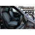 Авточехлы Автопилот для Ford Fusion в Туймазах