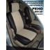 Авточехлы Автопилот для Renault Scenic 2 в Туймазах