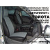 Авточехлы Автопилот для Toyota Land Cruiser Prado 150 в Туймазах